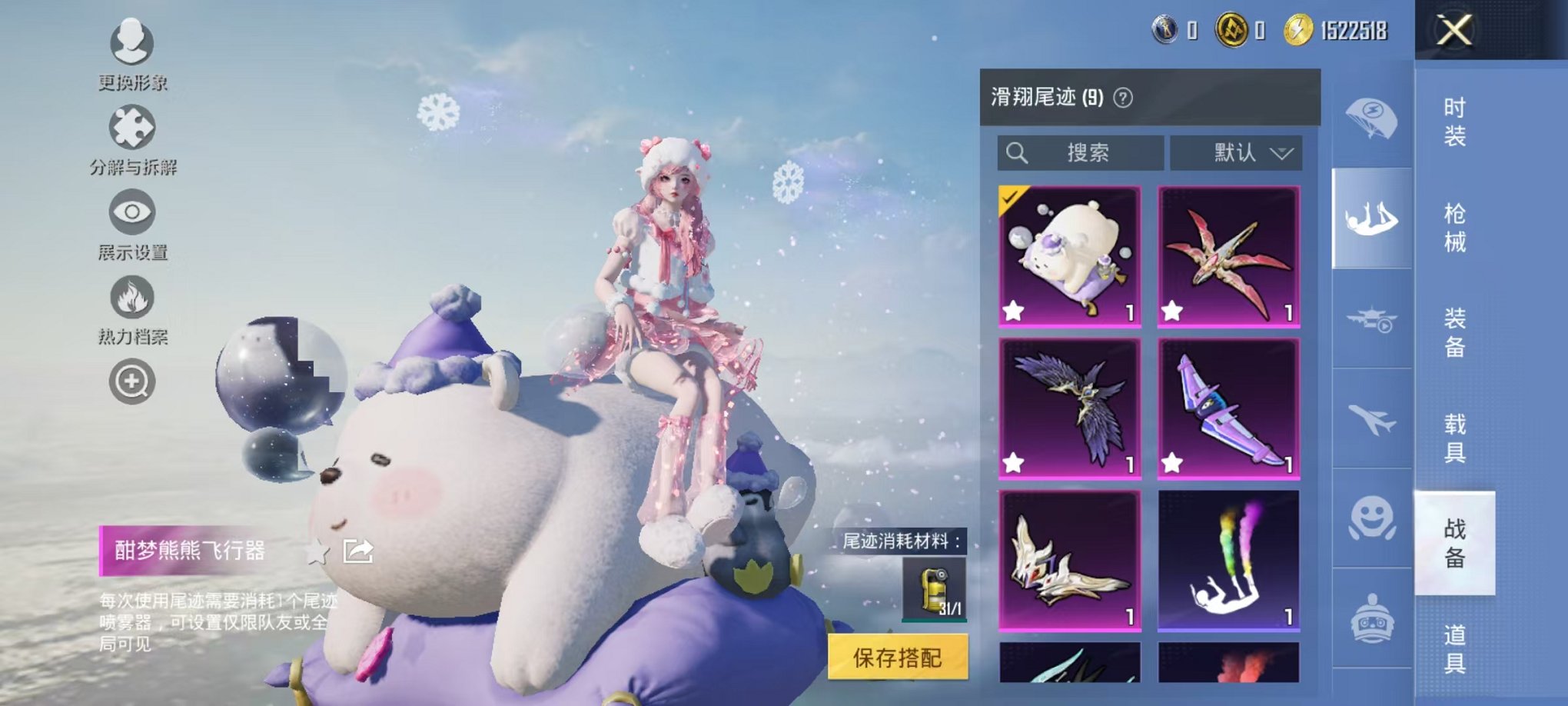 HPCMW3424157和平精英账号详情图32 HPCMW3424157和平精英账号详情图32