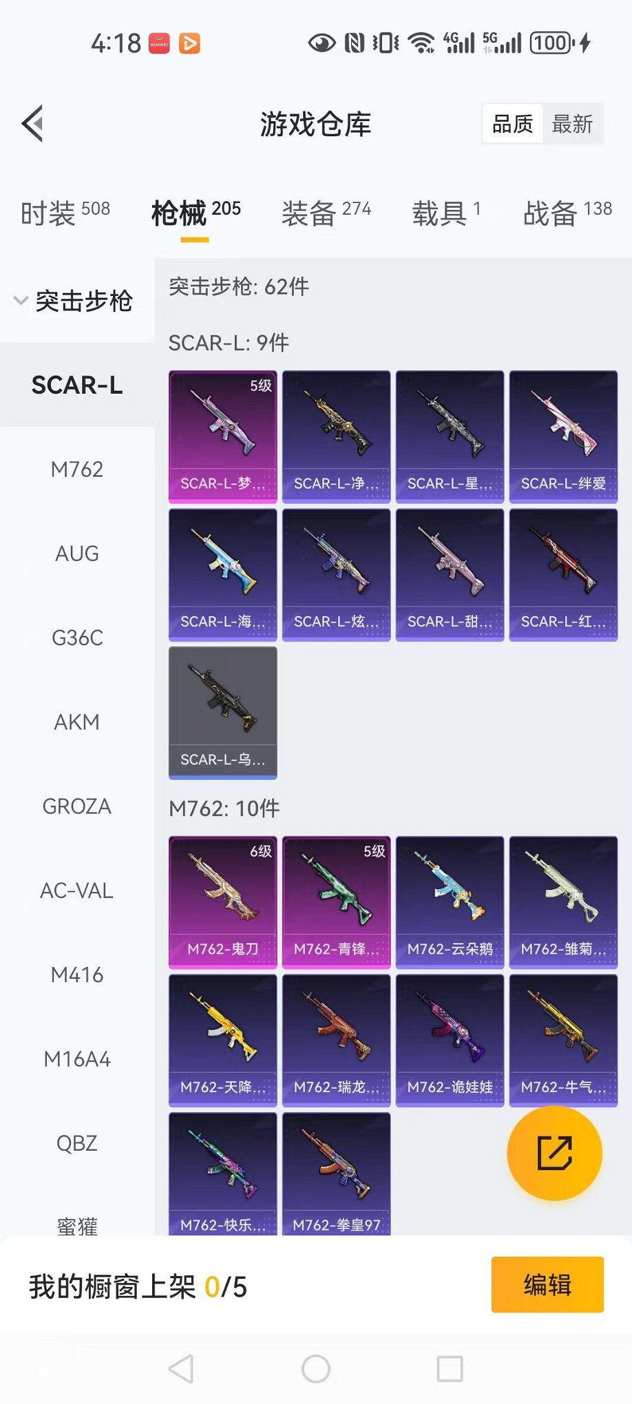 HPCMW3424157和平精英账号详情图33 HPCMW3424157和平精英账号详情图33