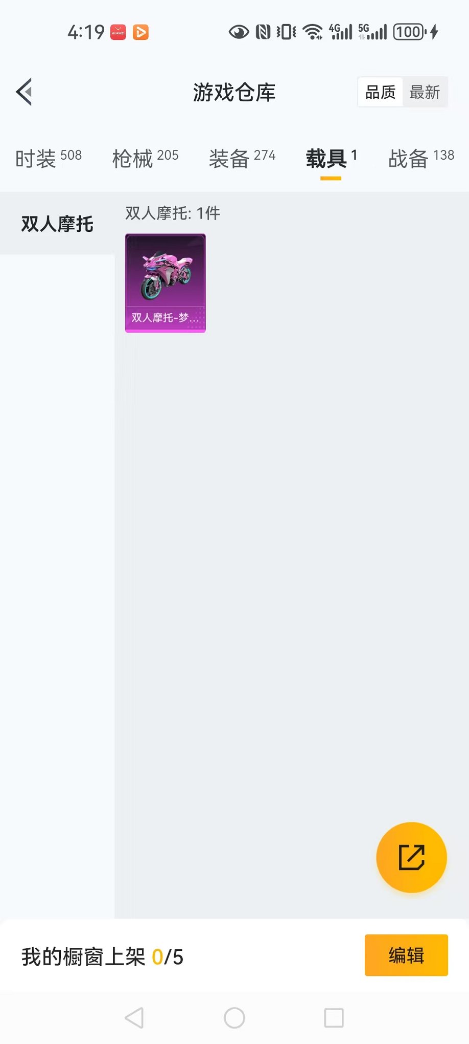 HPCMW3424157和平精英账号详情图35 HPCMW3424157和平精英账号详情图35