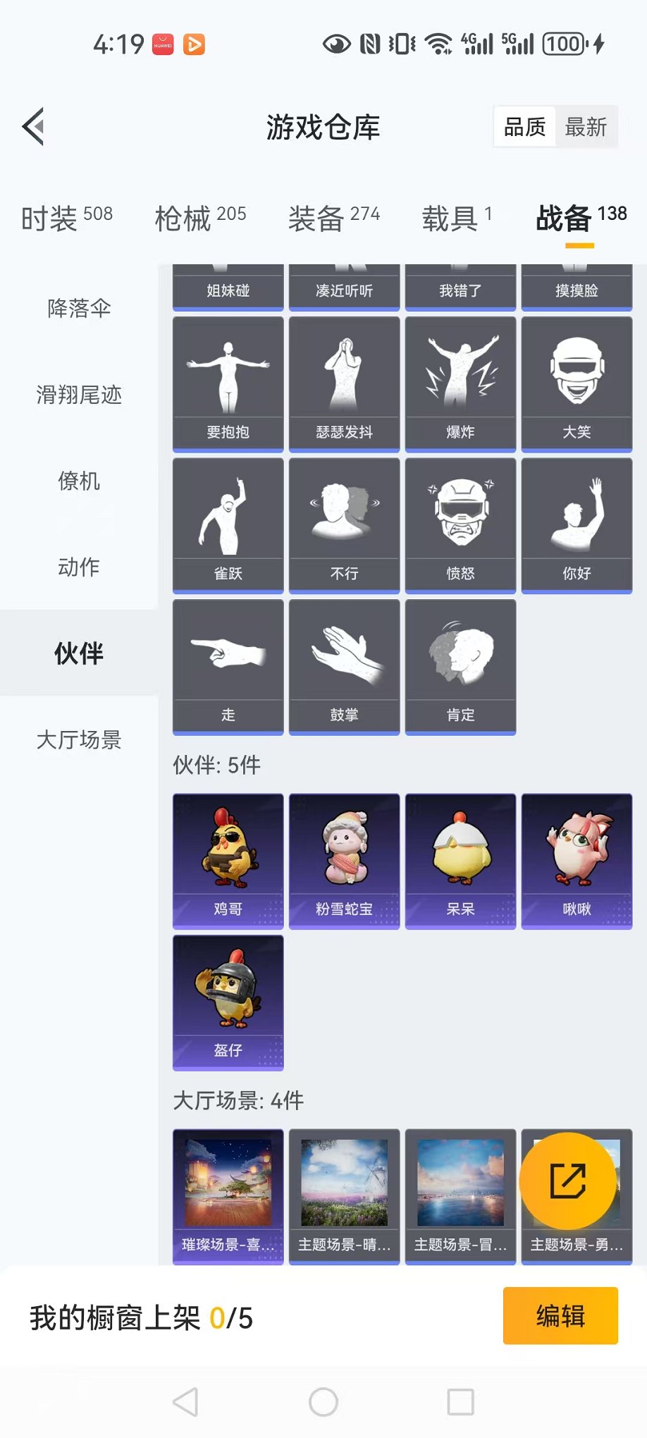 HPCMW3424157和平精英账号详情图36 HPCMW3424157和平精英账号详情图36