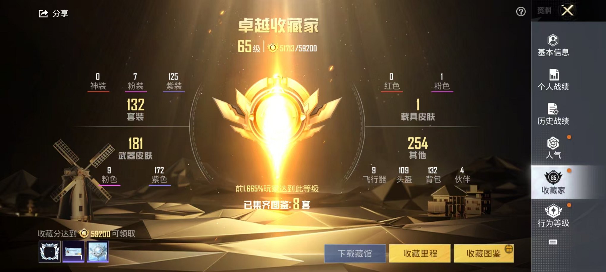 HPCMW3424157和平精英账号详情图37 HPCMW3424157和平精英账号详情图37