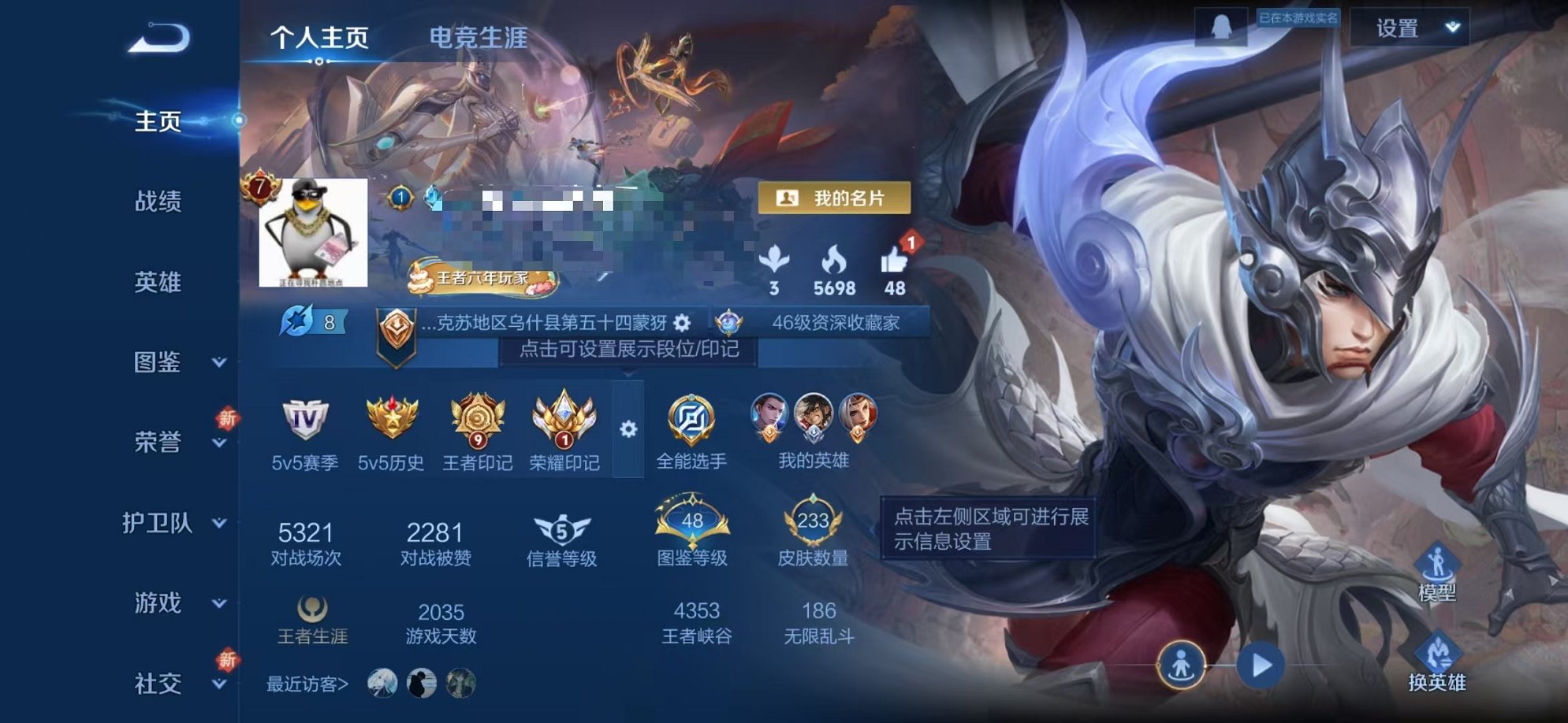 王者荣耀账号安卓QQ127英雄-233皮肤-可二次【233皮肤2星元2传说可秒换绑】安卓QQ-127英雄-233皮肤【星