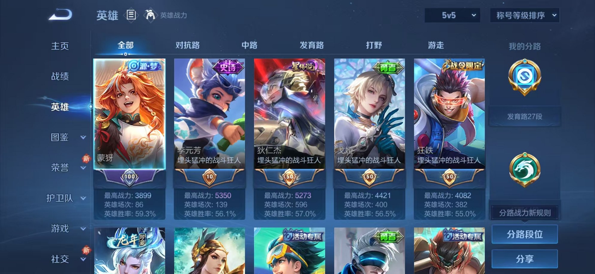 WZCMW3373149王者荣耀账号详情图2