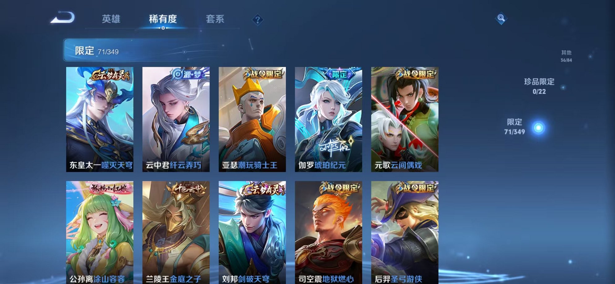 WZCMW3373149王者荣耀账号详情图4