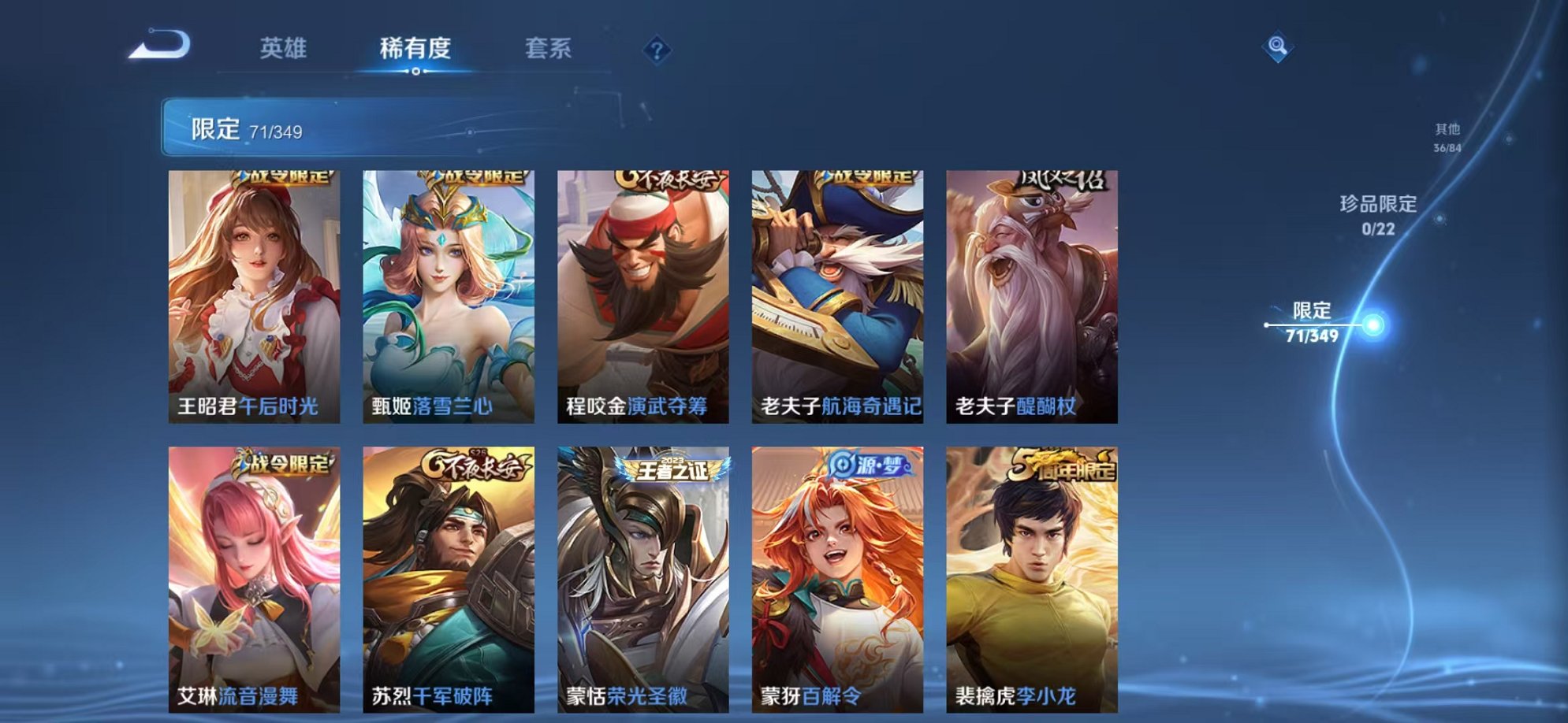 WZCMW3373149王者荣耀账号详情图6