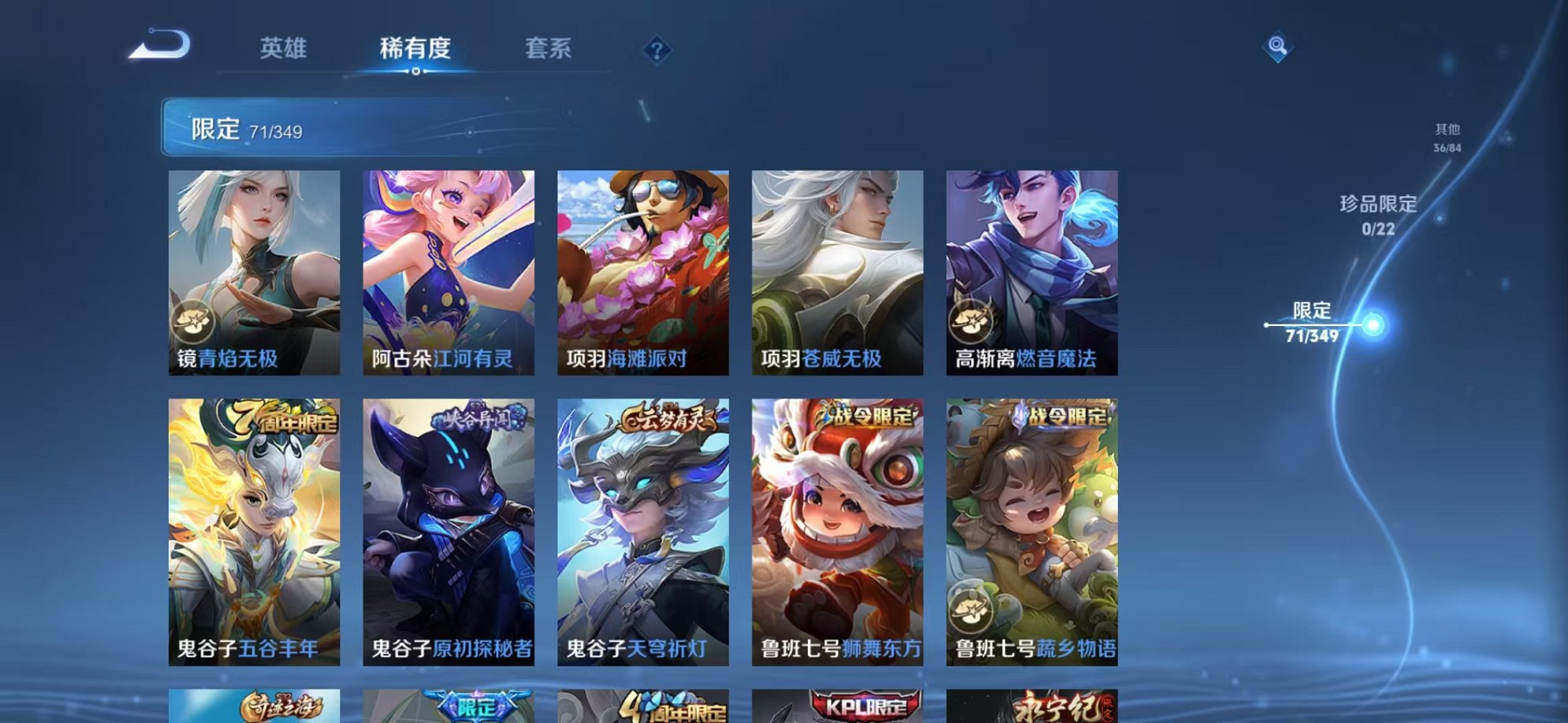 WZCMW3373149王者荣耀账号详情图7