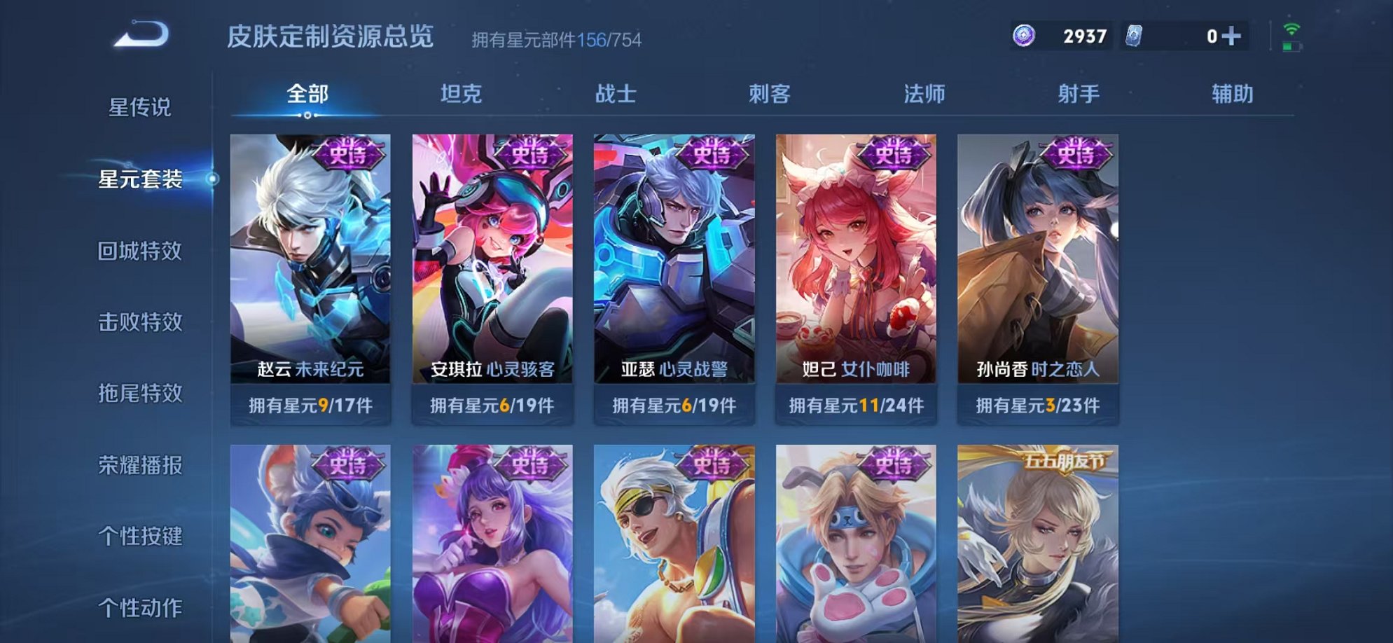 WZCMW3373149王者荣耀账号详情图9