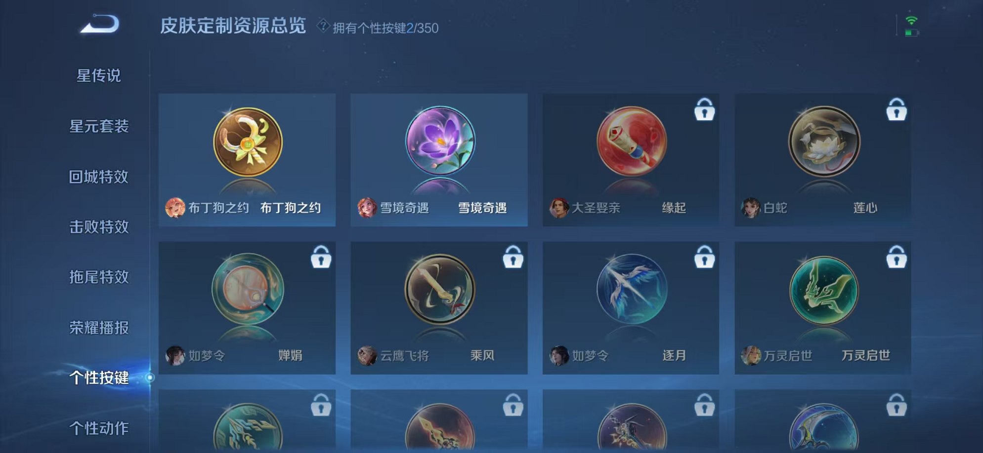 WZCMW3373149王者荣耀账号详情图10