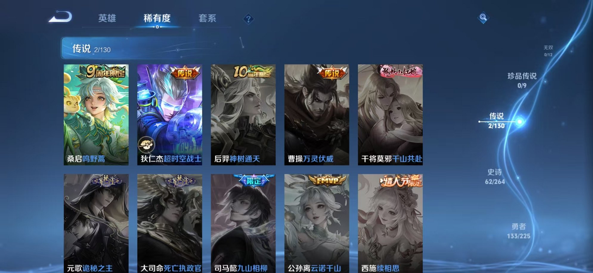 WZCMW3373149王者荣耀账号详情图12