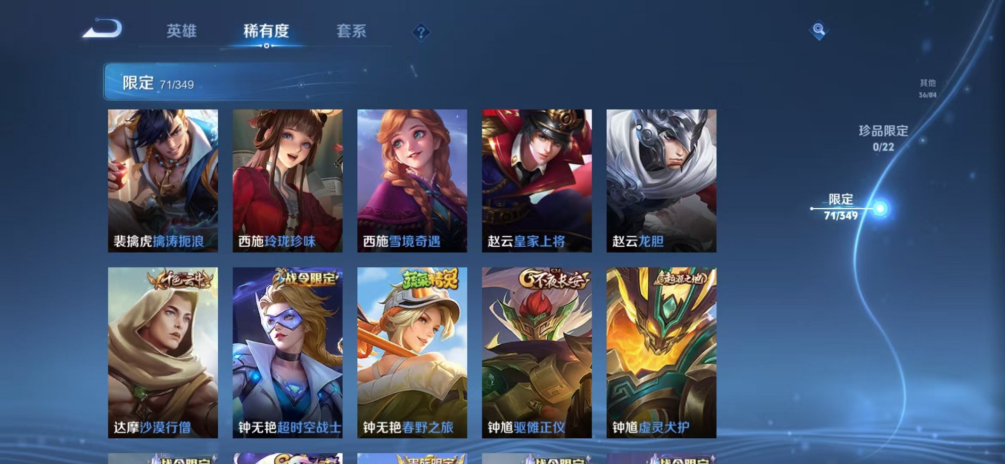 WZCMW3373149王者荣耀账号详情图15