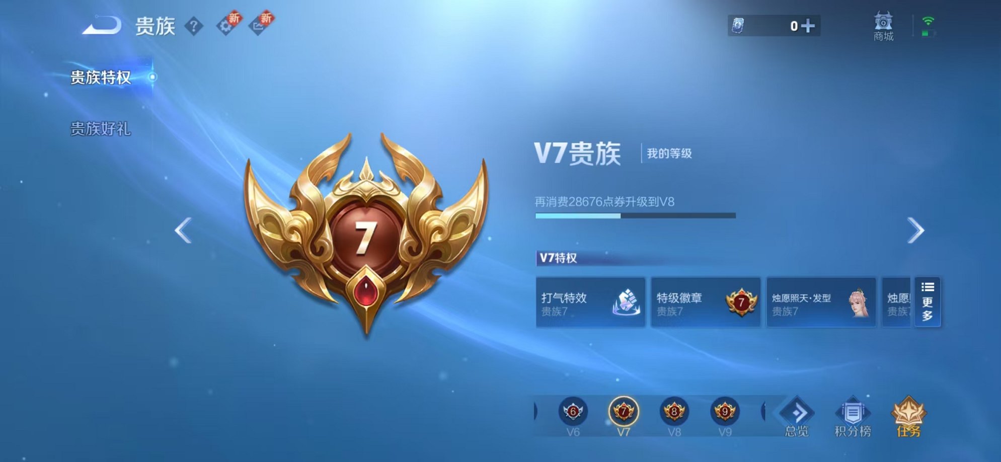 WZCMW3373149王者荣耀账号详情图17