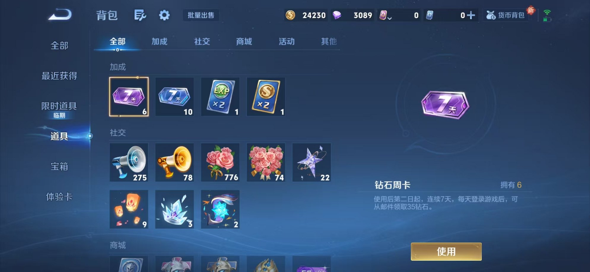 WZCMW3373149王者荣耀账号详情图18