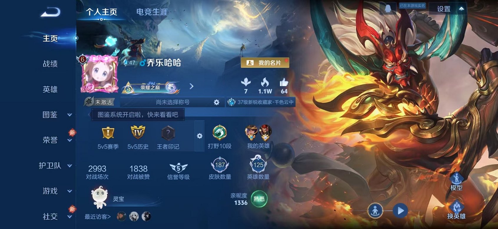 王者荣耀账号安卓QQ125英雄-187皮肤-【至尊宝187皮肤2传说可秒换绑】安卓QQ-125英雄-187皮肤【传说皮肤