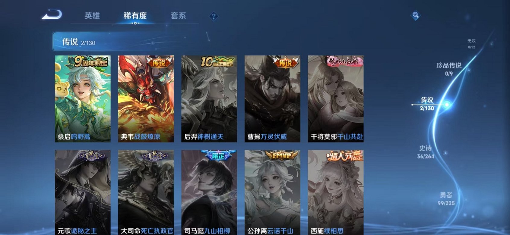 WZCMW3403940王者荣耀账号详情图3