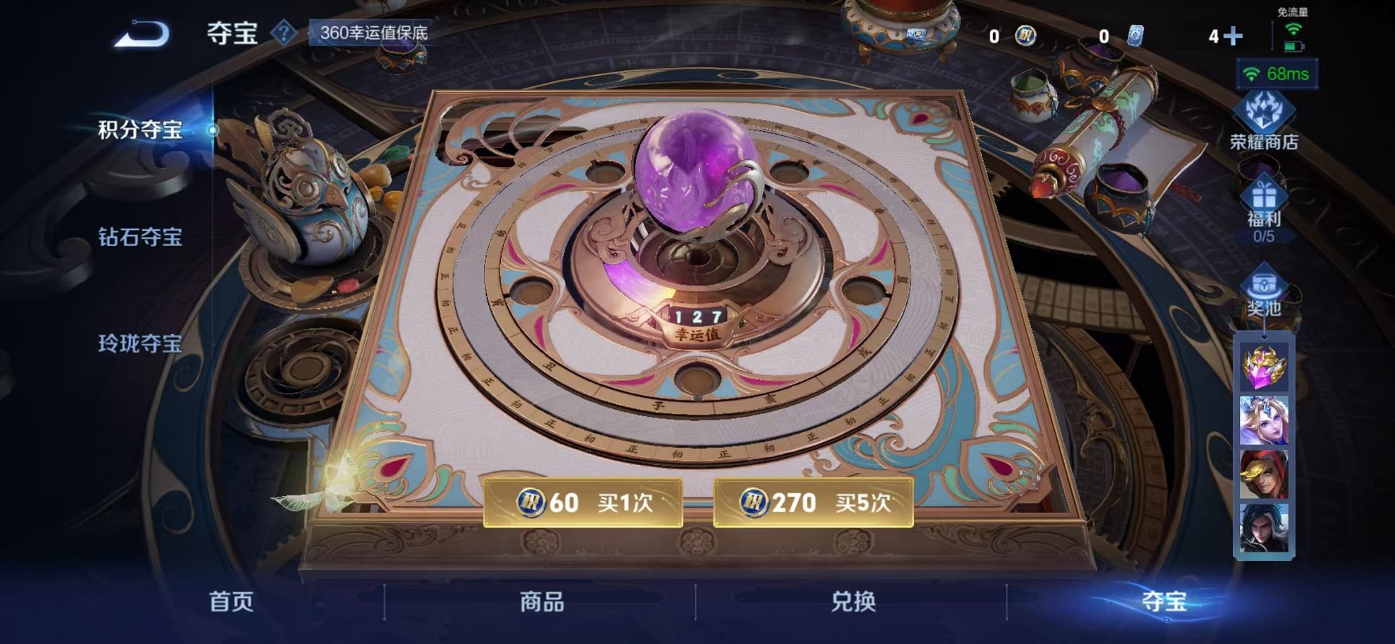 WZCMW3403940王者荣耀账号详情图7