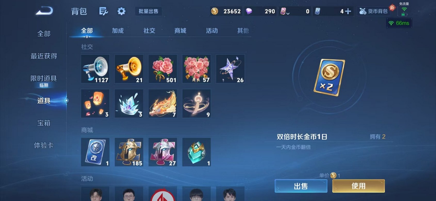 WZCMW3403940王者荣耀账号详情图8