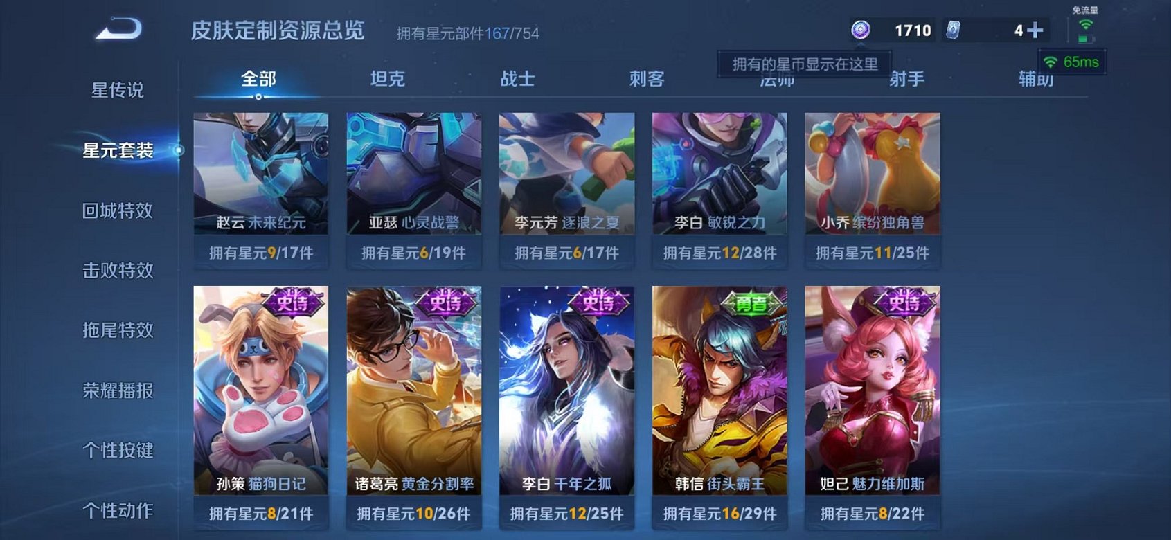 WZCMW3403940王者荣耀账号详情图13