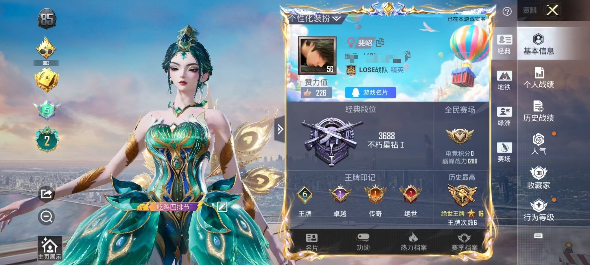 和平精英账号安卓QQ0载具-67套装-88枪皮-【2级红装1粉装3特效枪可秒换绑】 安卓Q区-25012热力值-6印记-