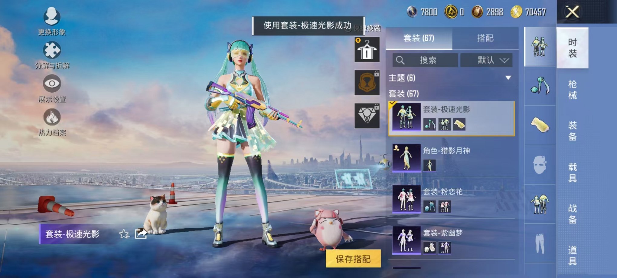 HPCMW3424158和平精英账号详情图3 HPCMW3424158和平精英账号详情图3