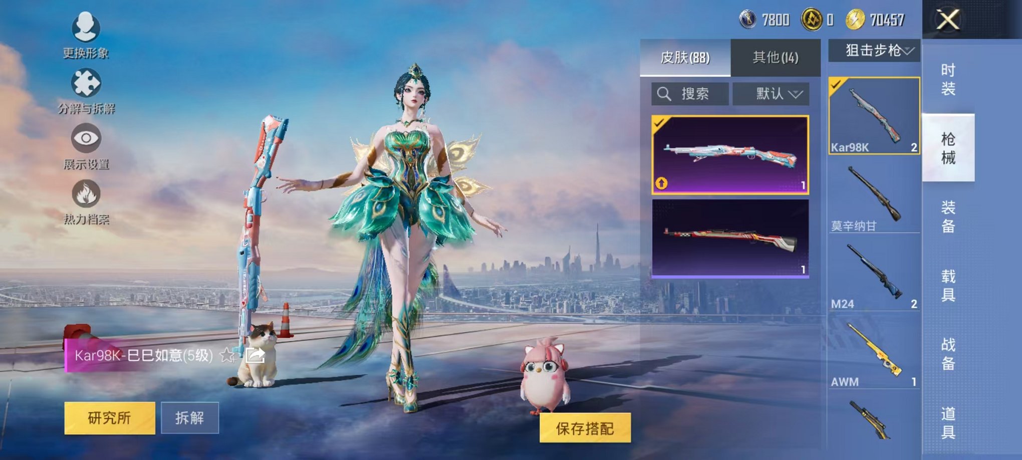 HPCMW3424158和平精英账号详情图5 HPCMW3424158和平精英账号详情图5