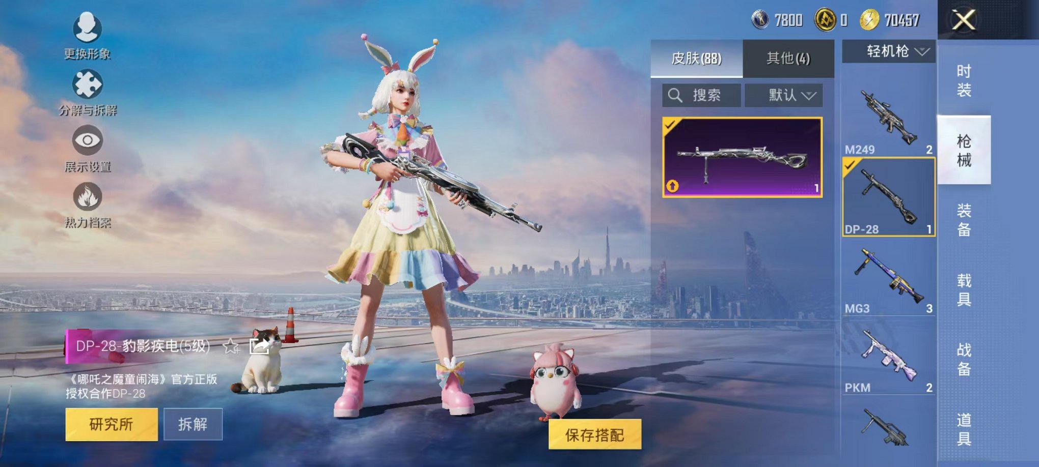 HPCMW3424158和平精英账号详情图6 HPCMW3424158和平精英账号详情图6