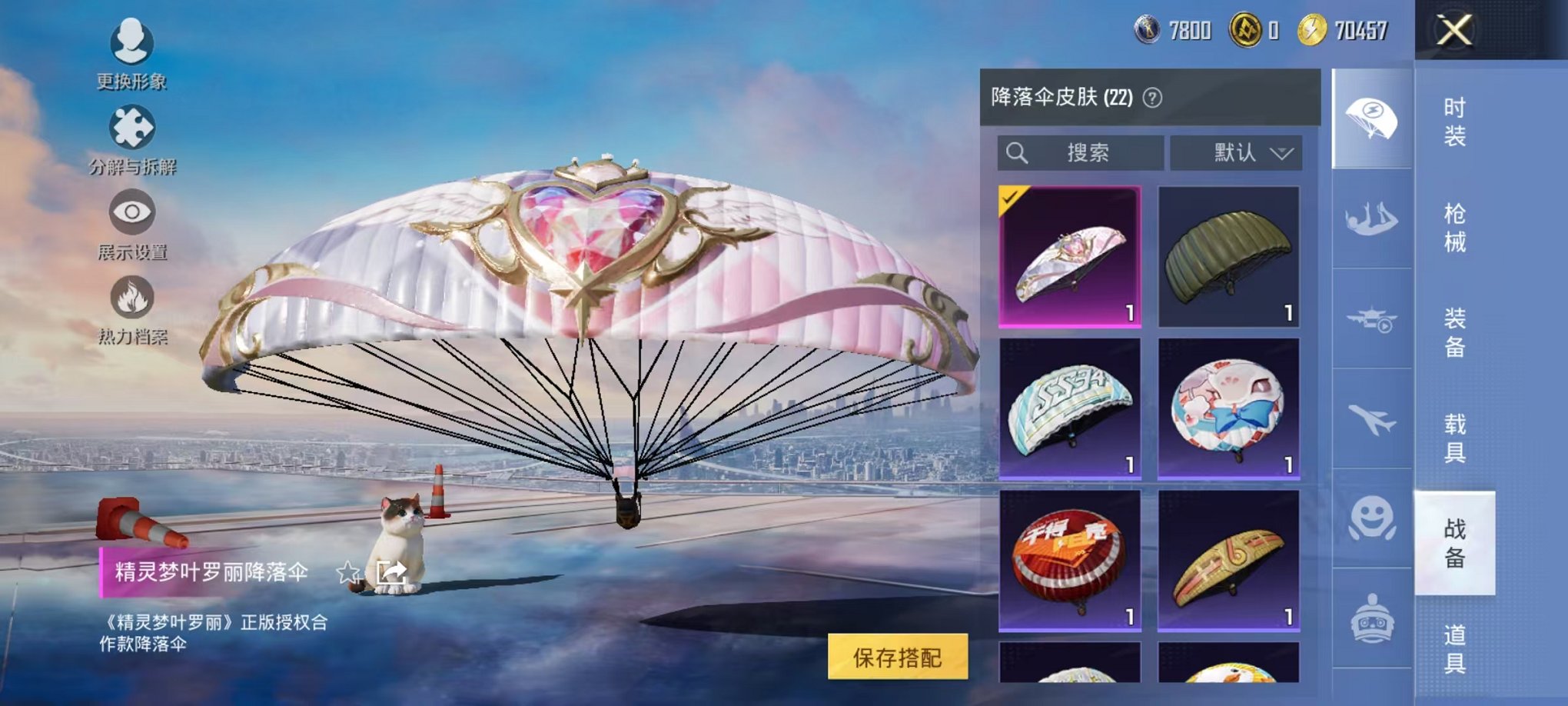 HPCMW3424158和平精英账号详情图8 HPCMW3424158和平精英账号详情图8