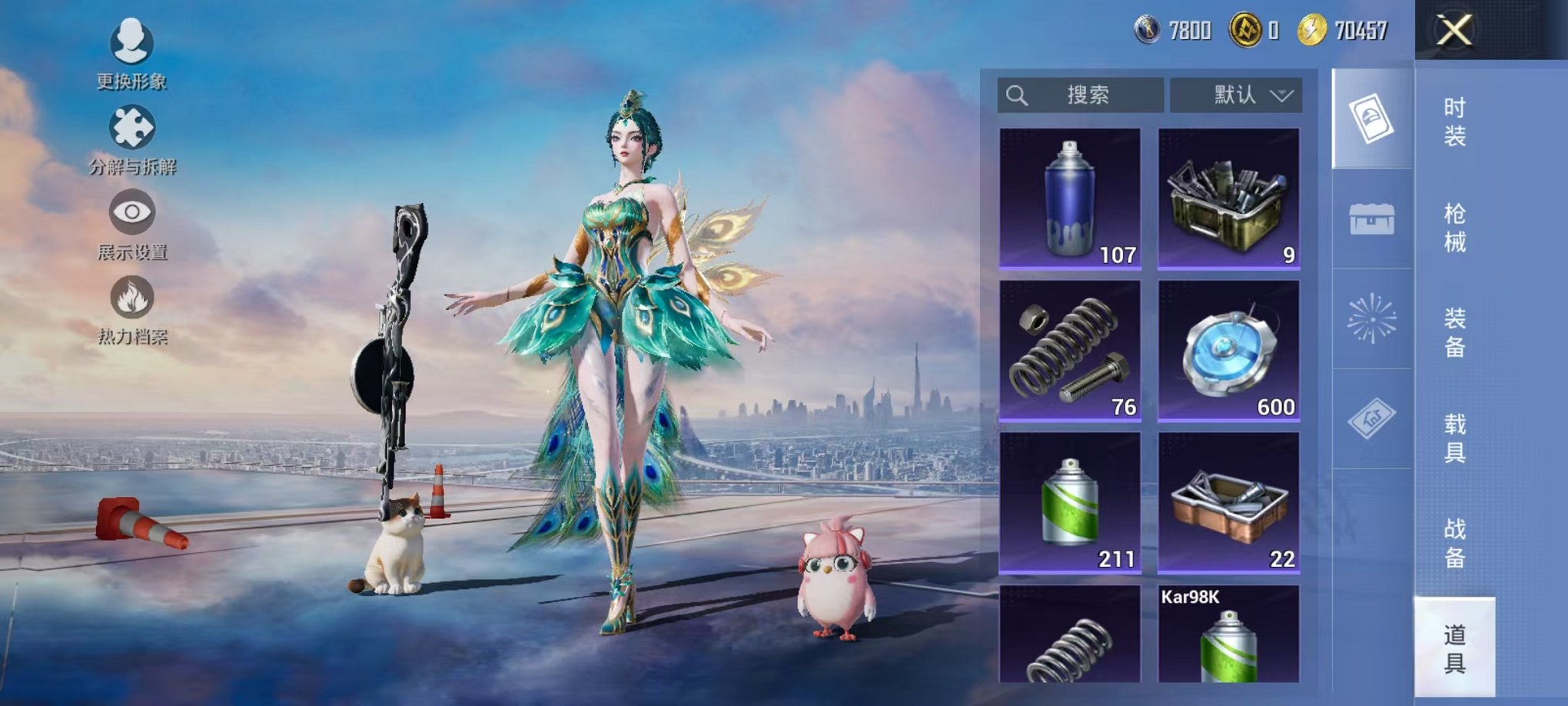 HPCMW3424158和平精英账号详情图9 HPCMW3424158和平精英账号详情图9