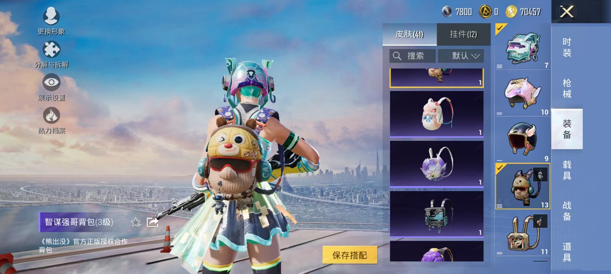 HPCMW3424158和平精英账号详情图10 HPCMW3424158和平精英账号详情图10