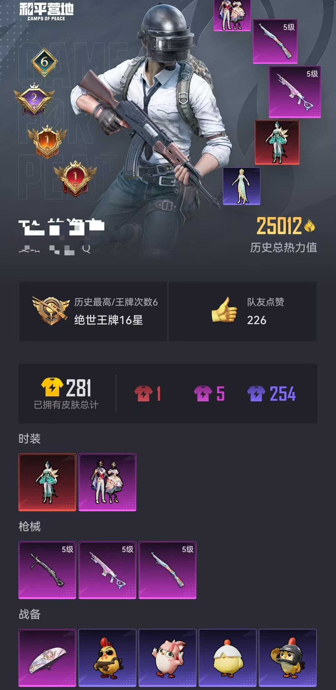 HPCMW3424158和平精英账号详情图11 HPCMW3424158和平精英账号详情图11