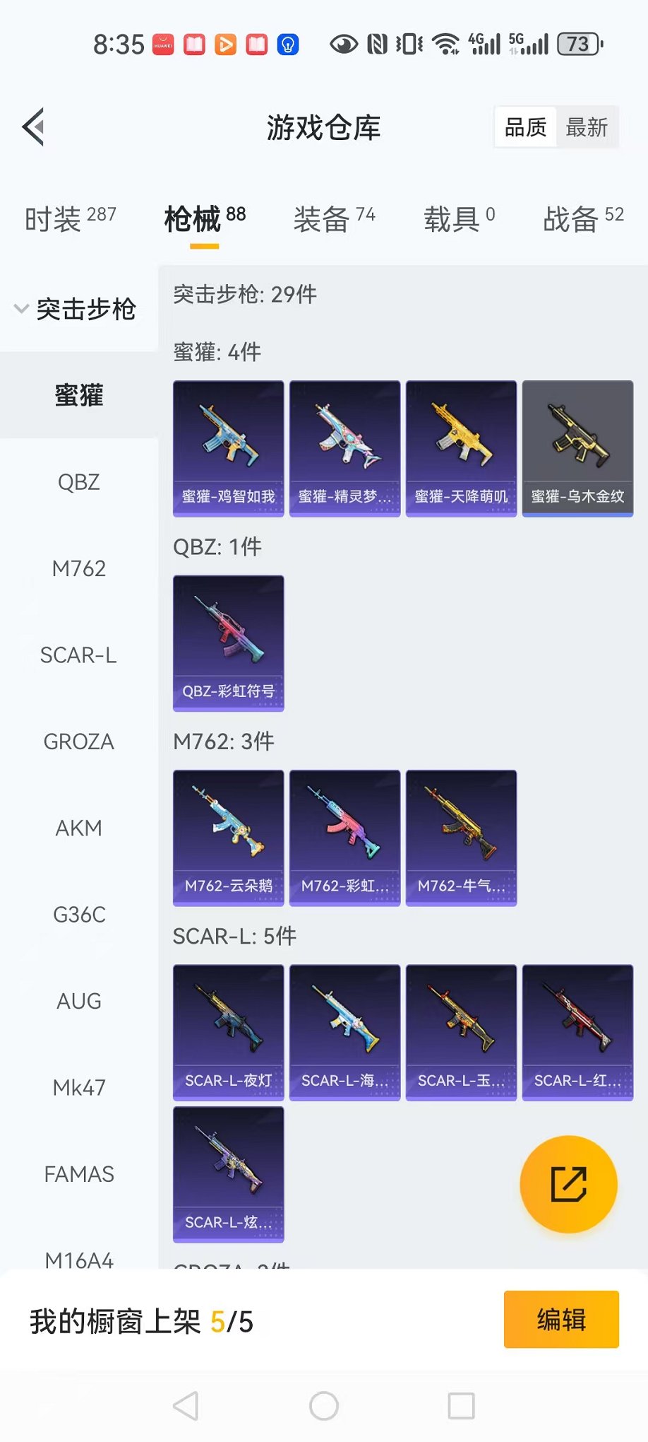 HPCMW3424158和平精英账号详情图12 HPCMW3424158和平精英账号详情图12