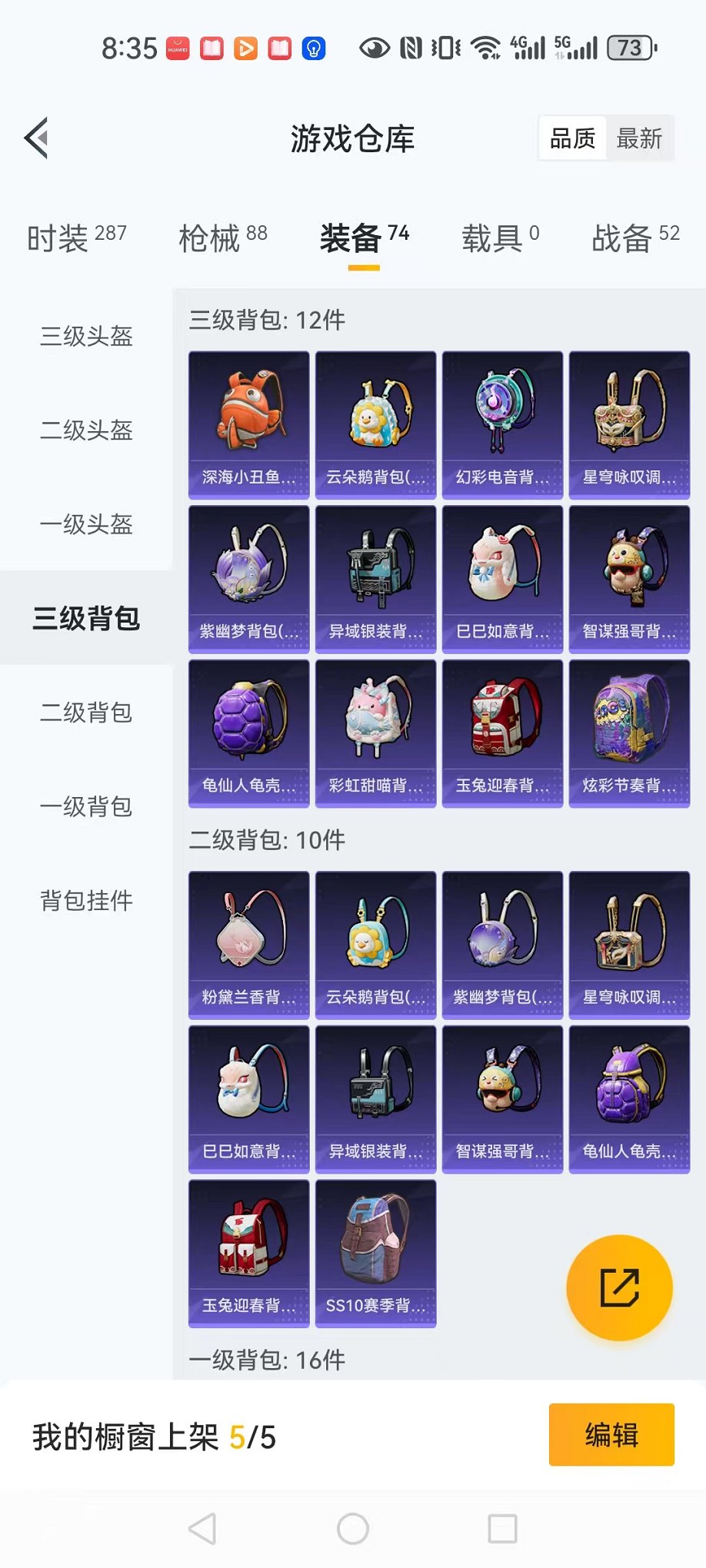 HPCMW3424158和平精英账号详情图13 HPCMW3424158和平精英账号详情图13