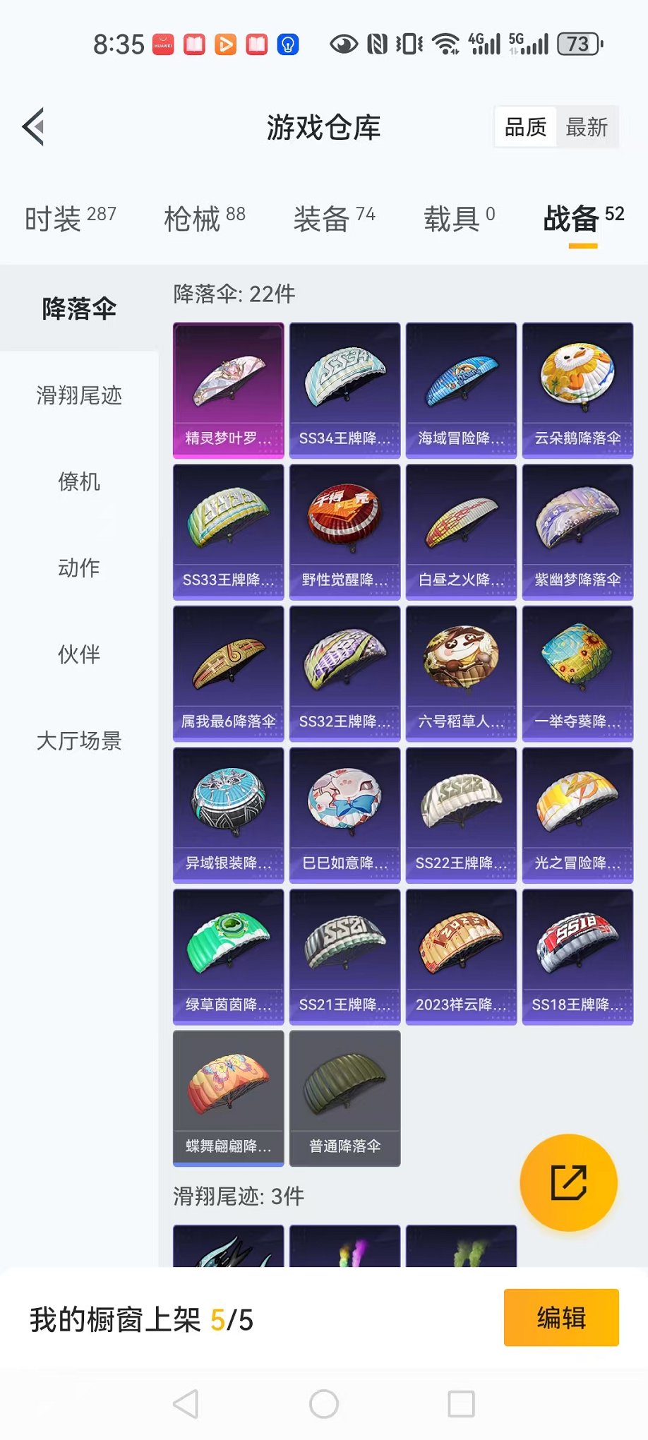 HPCMW3424158和平精英账号详情图14 HPCMW3424158和平精英账号详情图14