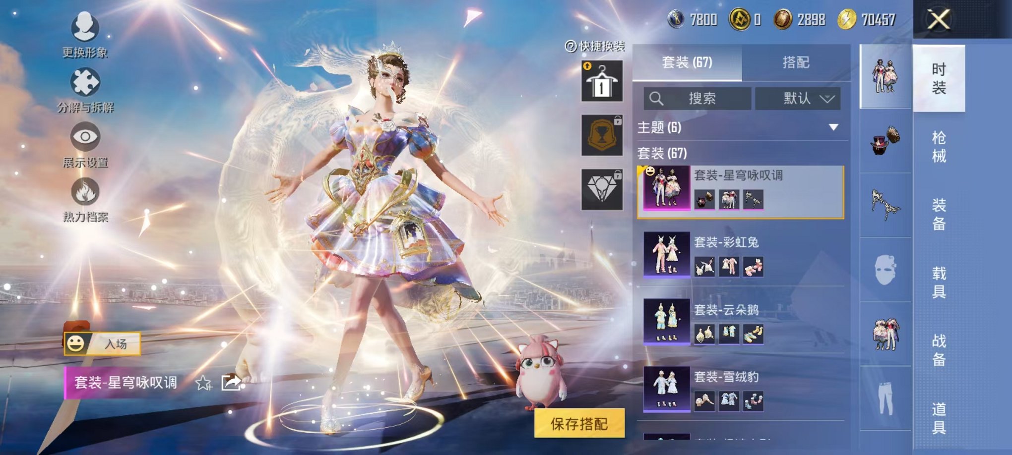 HPCMW3424158和平精英账号详情图16 HPCMW3424158和平精英账号详情图16