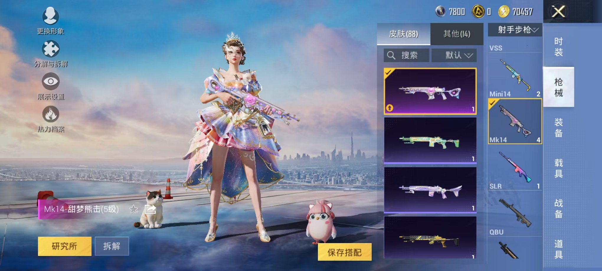 HPCMW3424158和平精英账号详情图17 HPCMW3424158和平精英账号详情图17