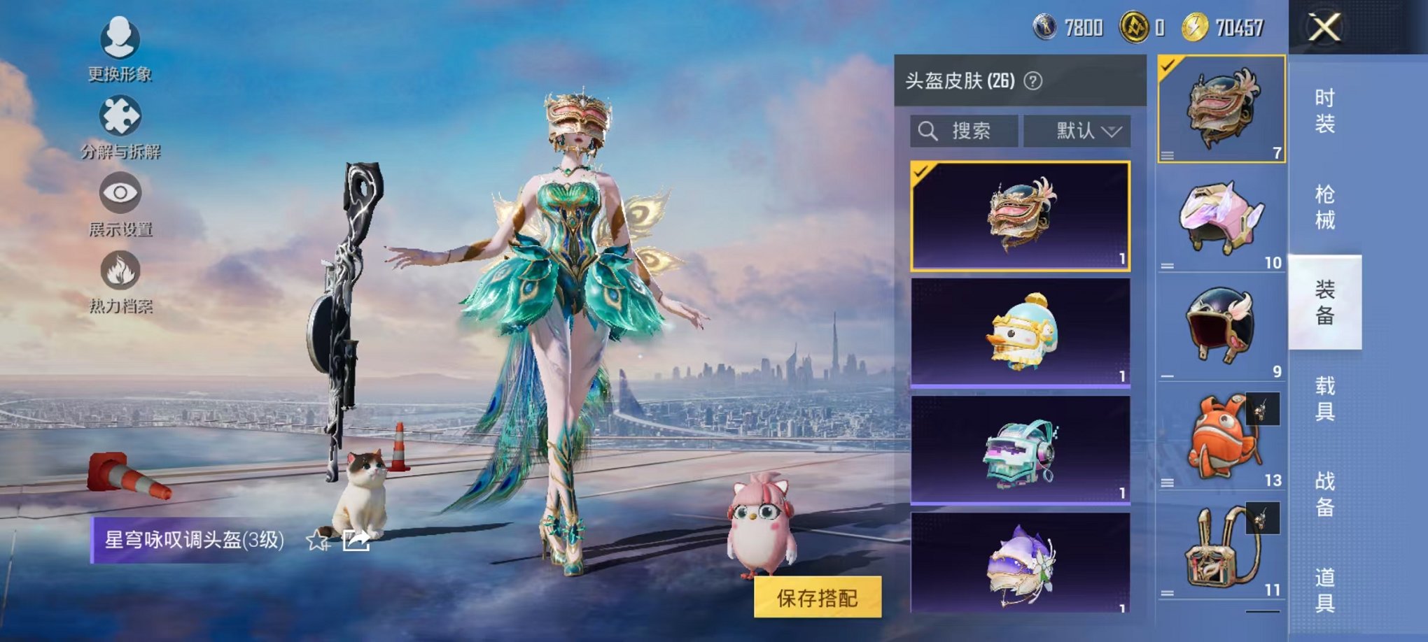 HPCMW3424158和平精英账号详情图18 HPCMW3424158和平精英账号详情图18