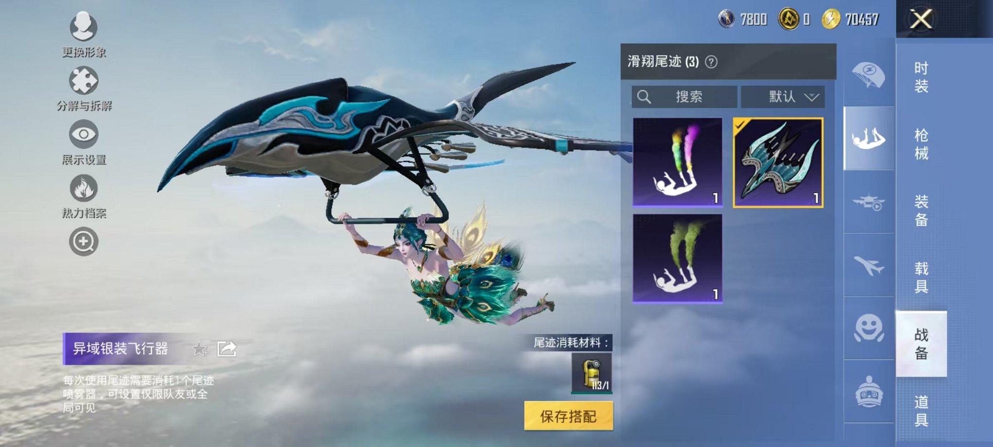 HPCMW3424158和平精英账号详情图19 HPCMW3424158和平精英账号详情图19