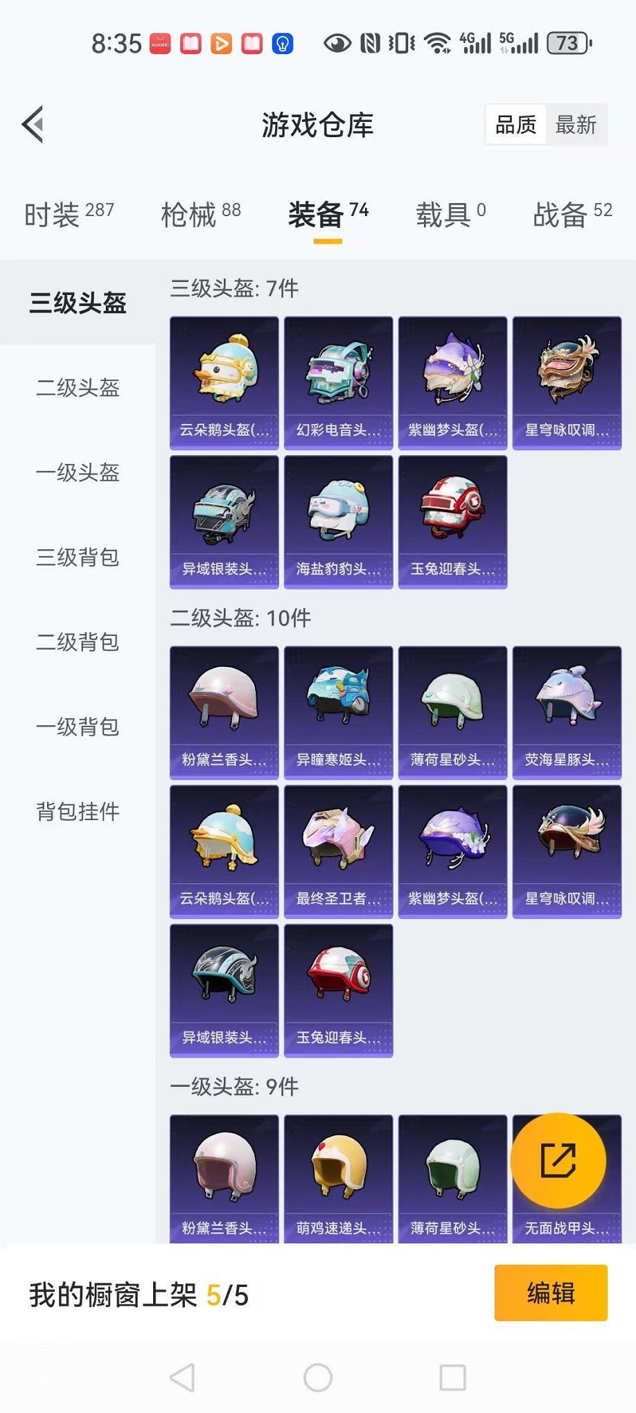 HPCMW3424158和平精英账号详情图22 HPCMW3424158和平精英账号详情图22