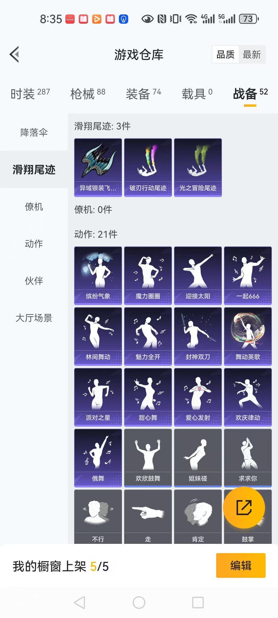 HPCMW3424158和平精英账号详情图23 HPCMW3424158和平精英账号详情图23