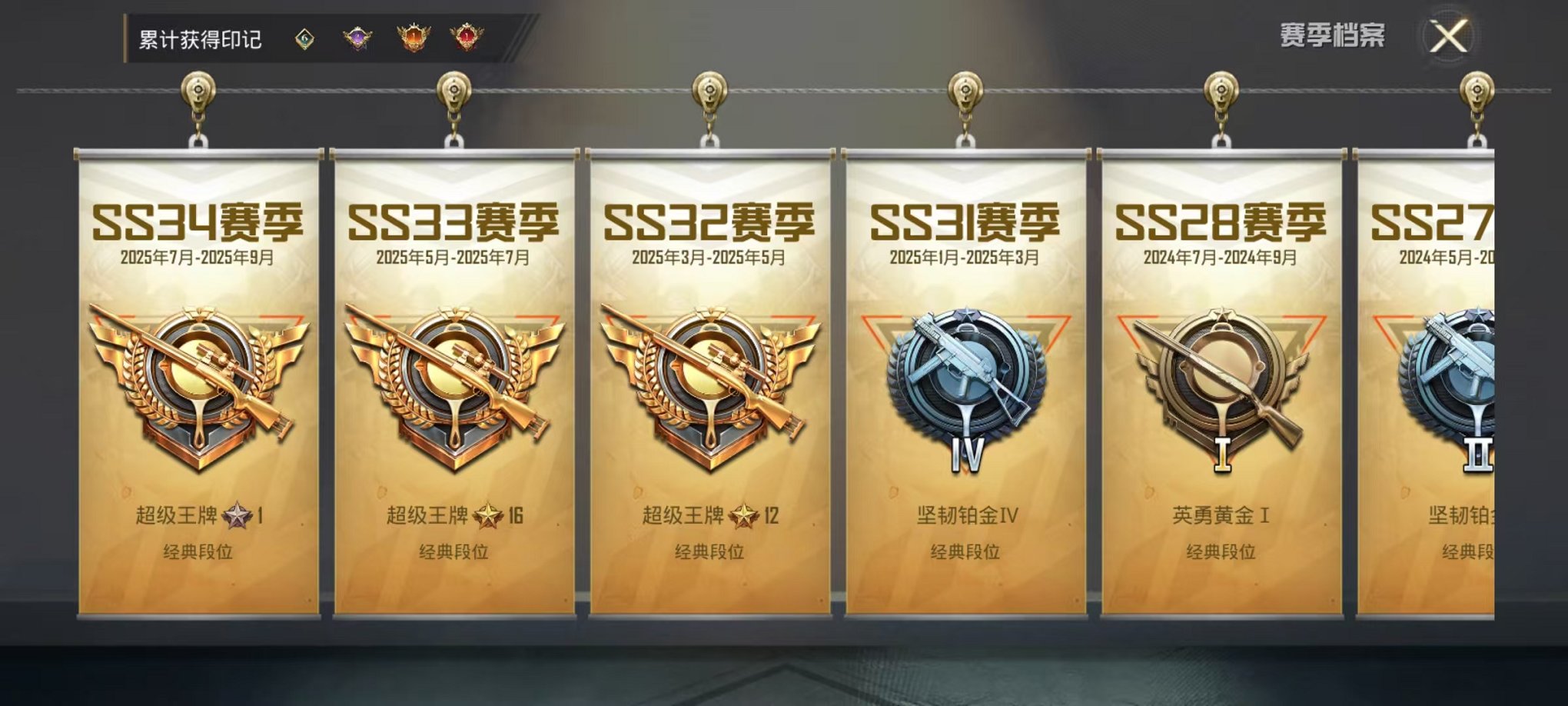 HPCMW3424158和平精英账号详情图26 HPCMW3424158和平精英账号详情图26