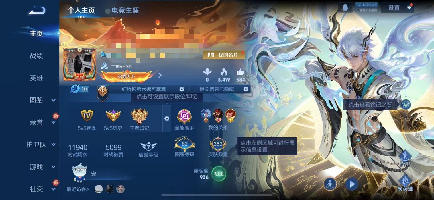 王者荣耀账号安卓QQ127英雄-353皮肤-【V9 353皮肤2水晶1无双4星元28传说2金标可秒换绑】安卓QQ-127