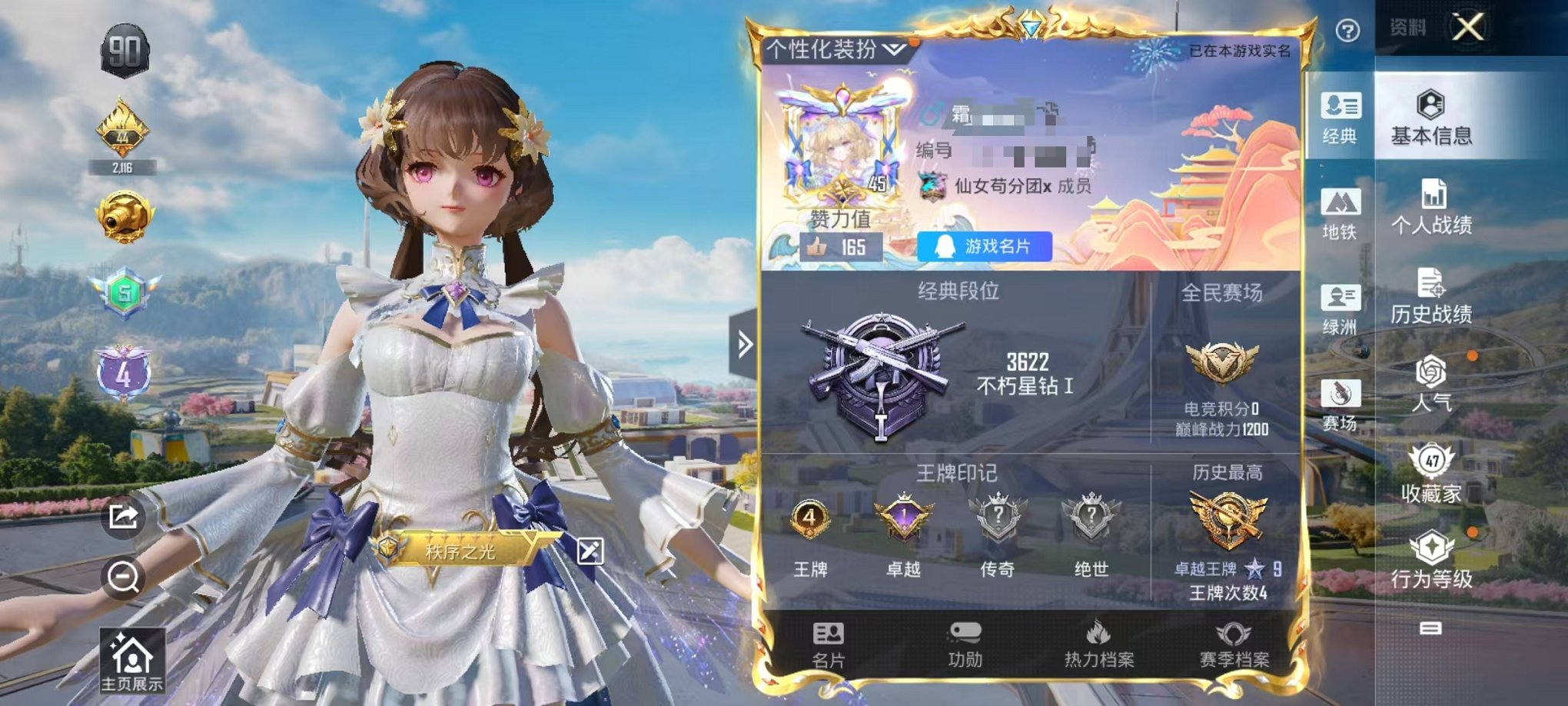 和平精英账号安卓QQ0载具-54套装-100枪皮-【4级欧若拉1粉装5特效枪可秒换绑】 安卓Q区-33274热力值-4印