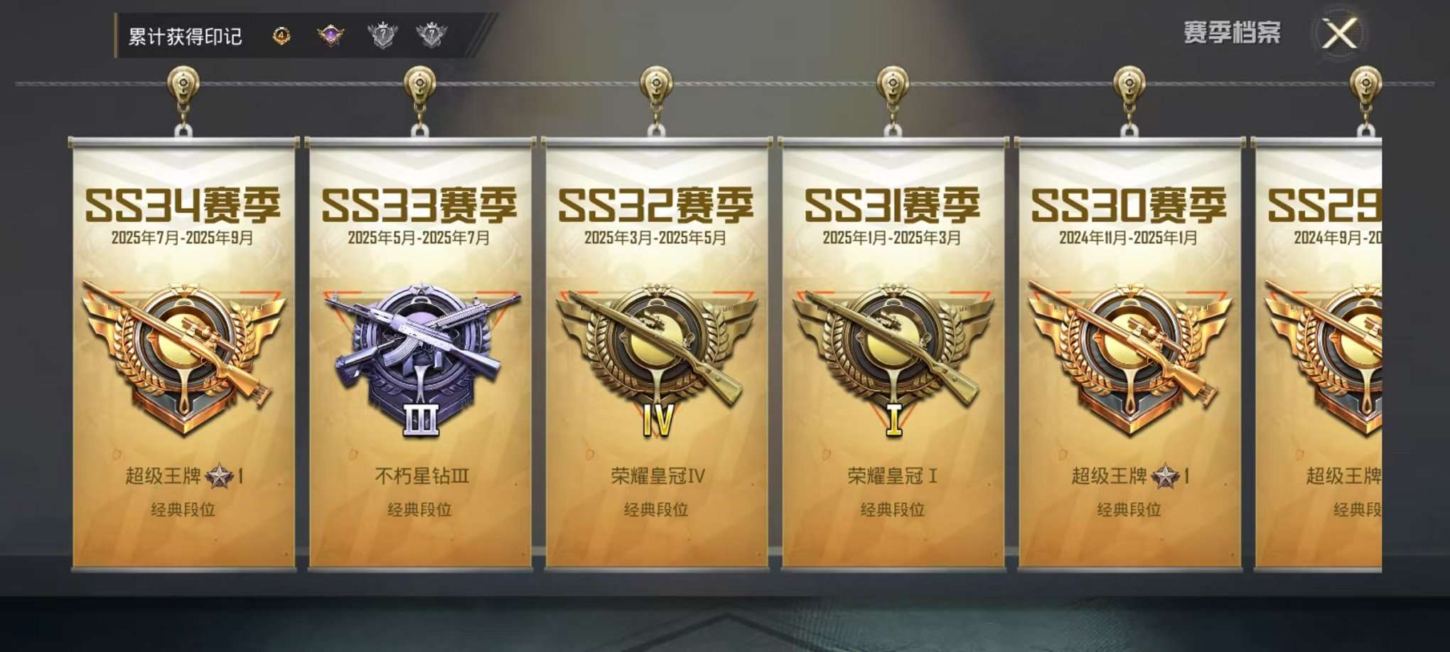 HPCMW3424147和平精英账号详情图3 HPCMW3424147和平精英账号详情图3