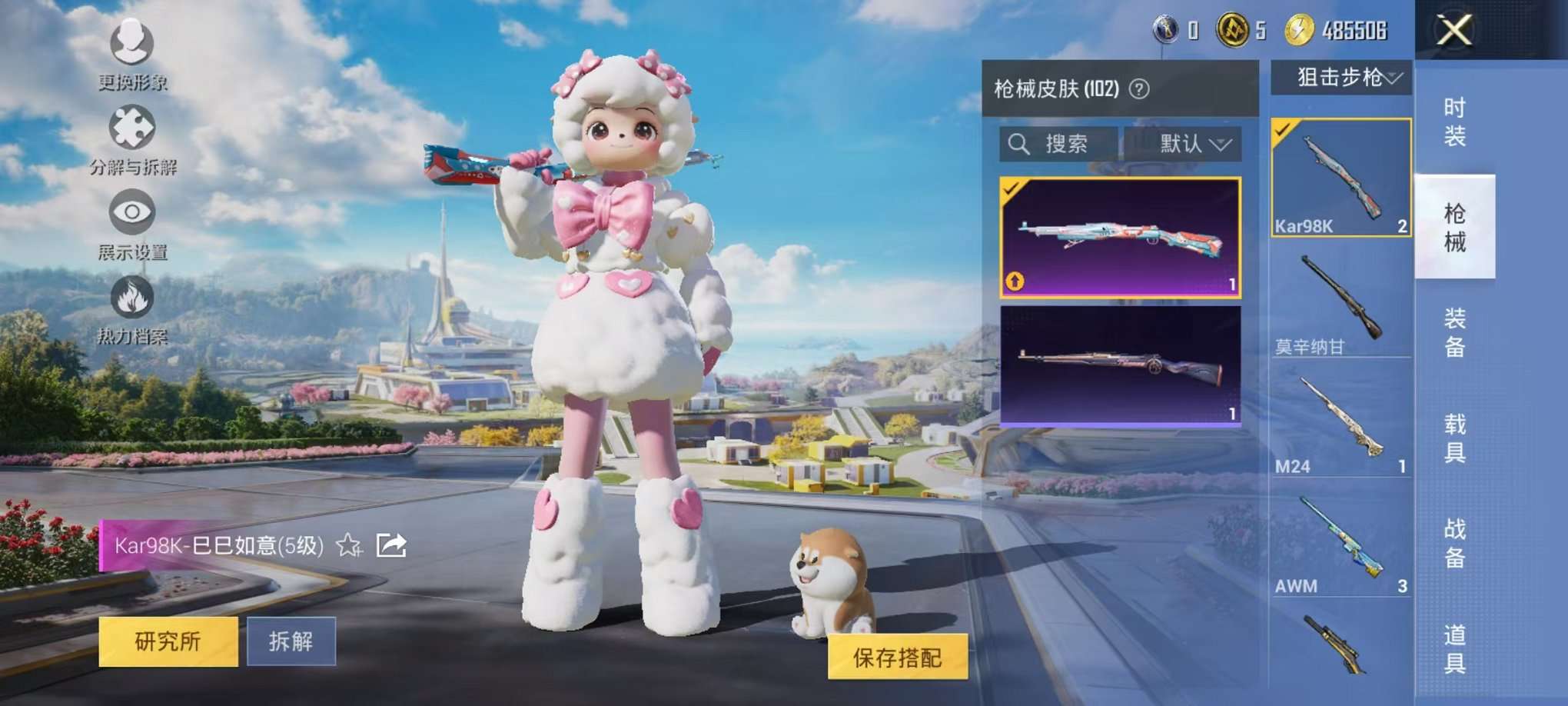 HPCMW3424147和平精英账号详情图23 HPCMW3424147和平精英账号详情图23