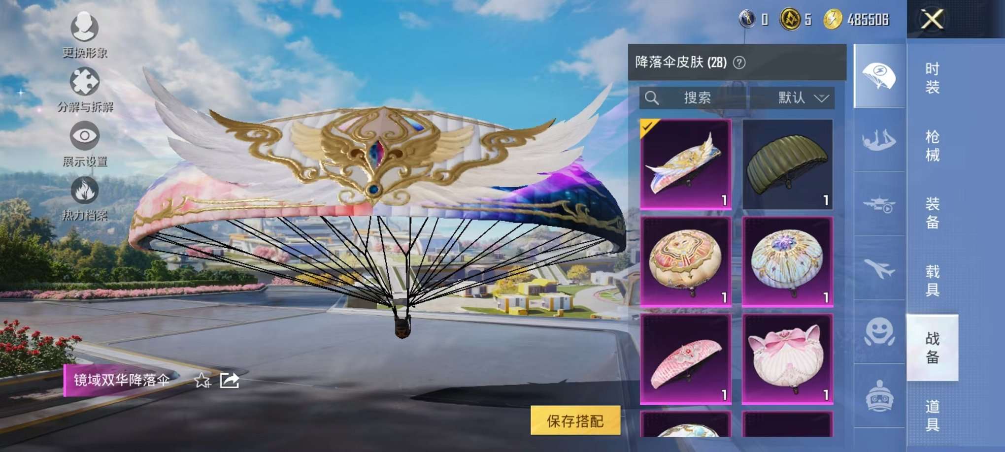 HPCMW3424147和平精英账号详情图24 HPCMW3424147和平精英账号详情图24