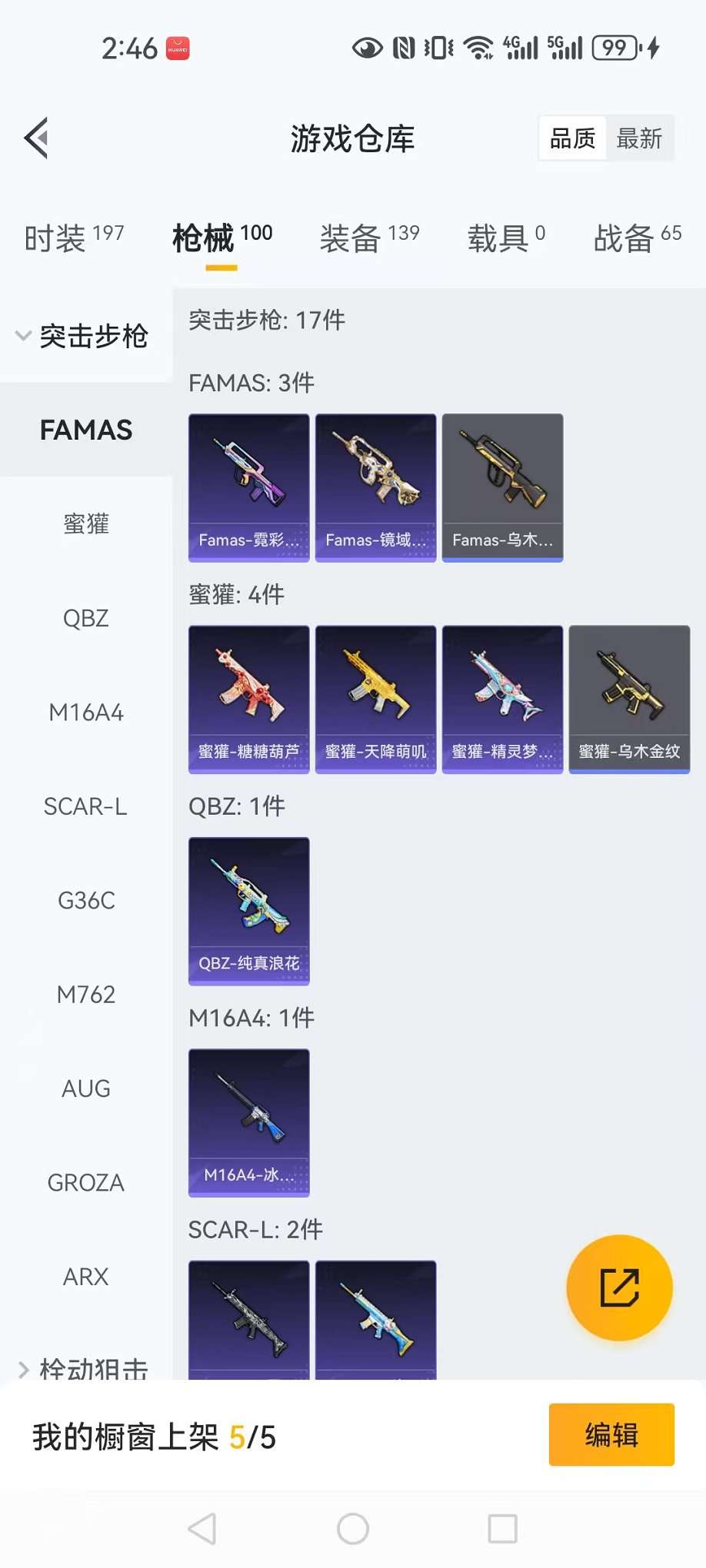 HPCMW3424147和平精英账号详情图26 HPCMW3424147和平精英账号详情图26