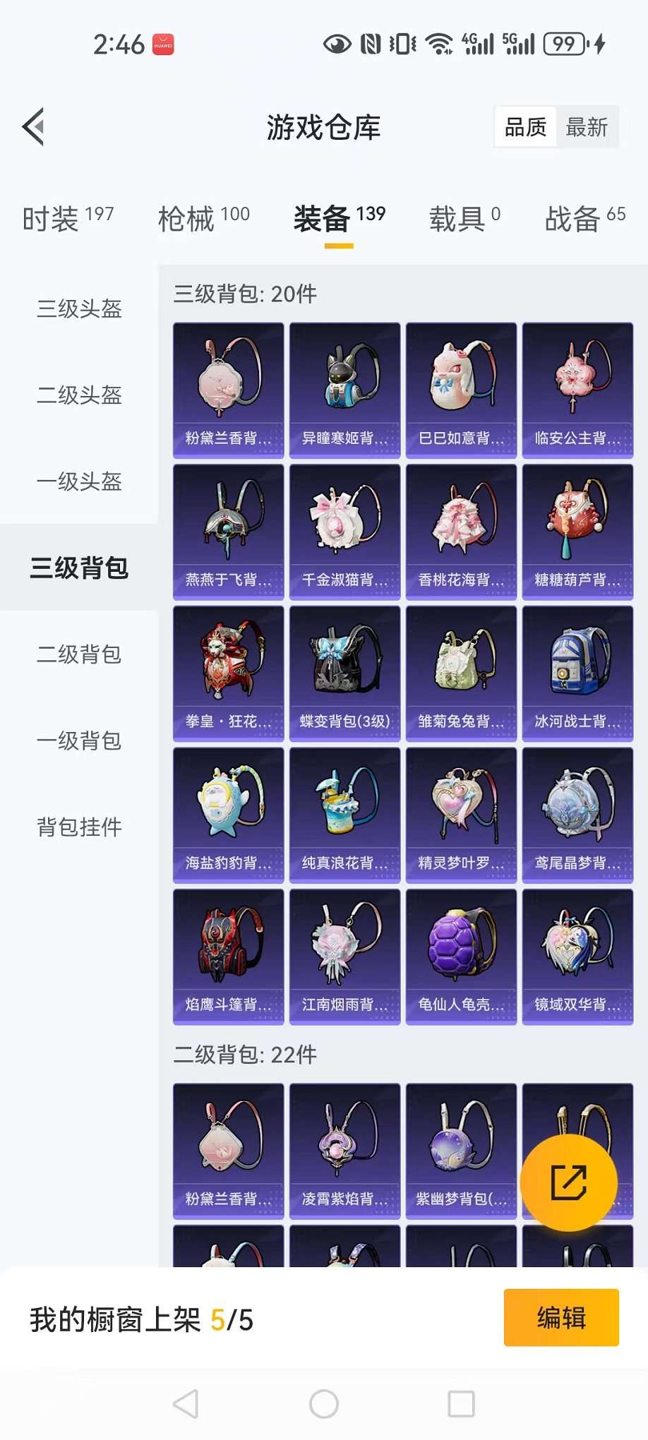 HPCMW3424147和平精英账号详情图27 HPCMW3424147和平精英账号详情图27