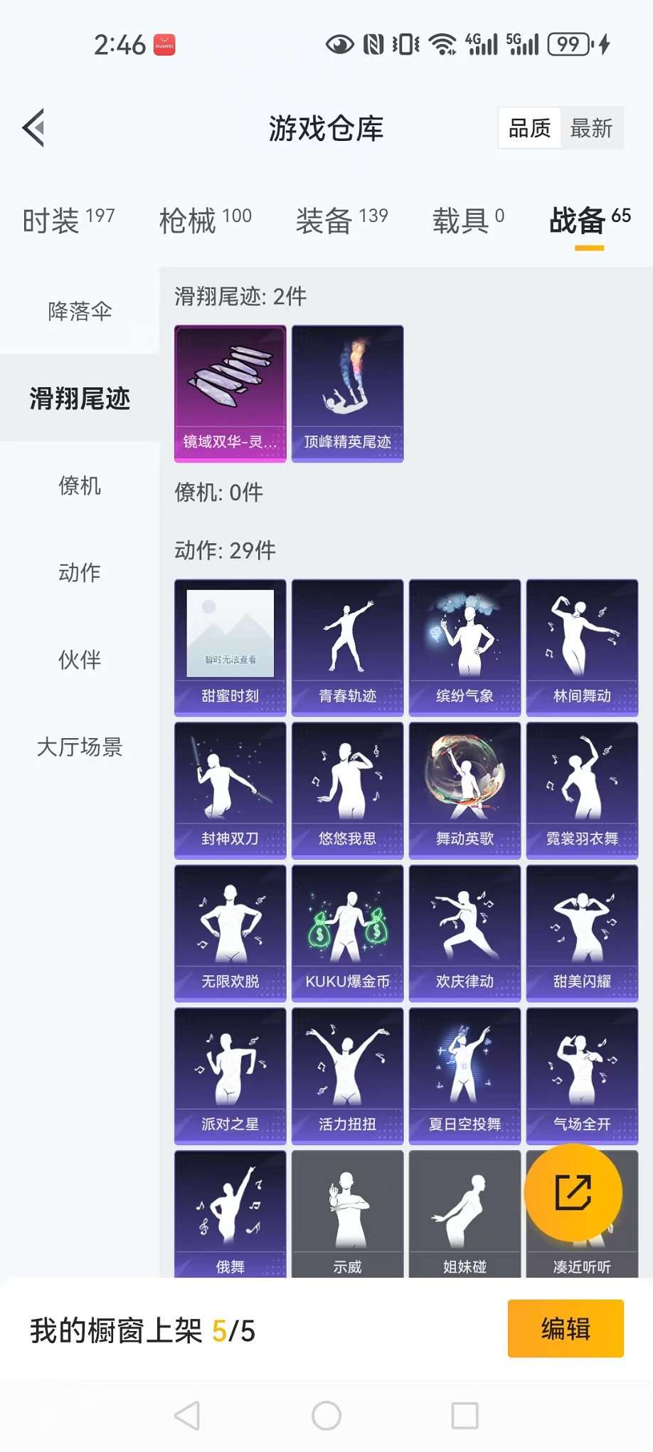 HPCMW3424147和平精英账号详情图28 HPCMW3424147和平精英账号详情图28