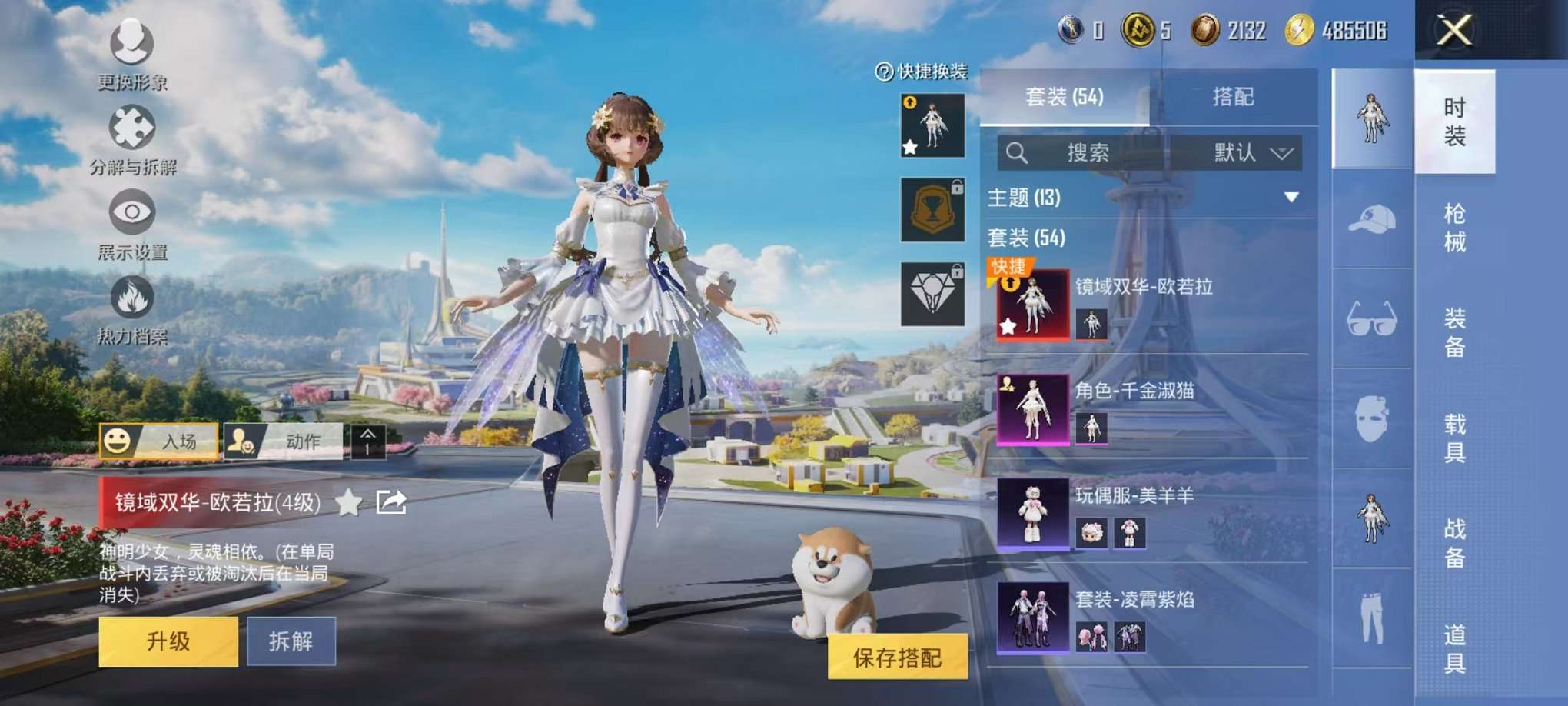 HPCMW3424147和平精英账号详情图4 HPCMW3424147和平精英账号详情图4