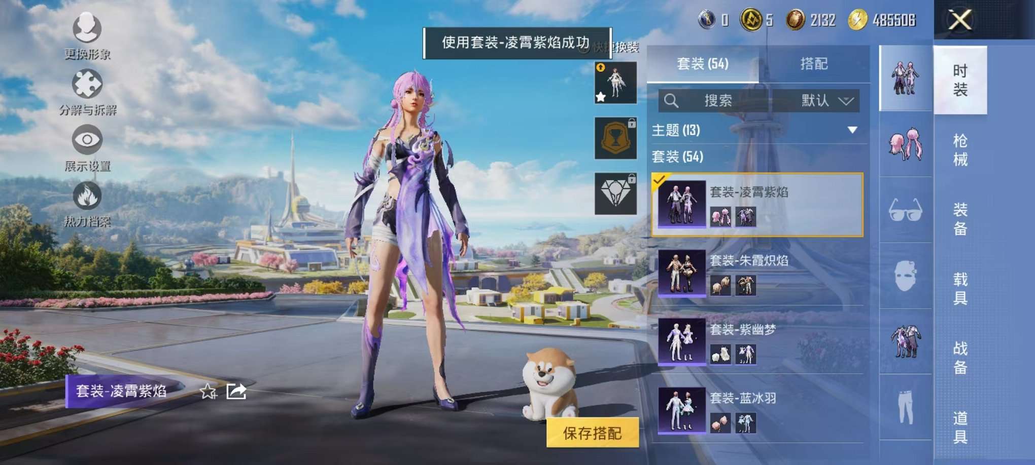 HPCMW3424147和平精英账号详情图5 HPCMW3424147和平精英账号详情图5