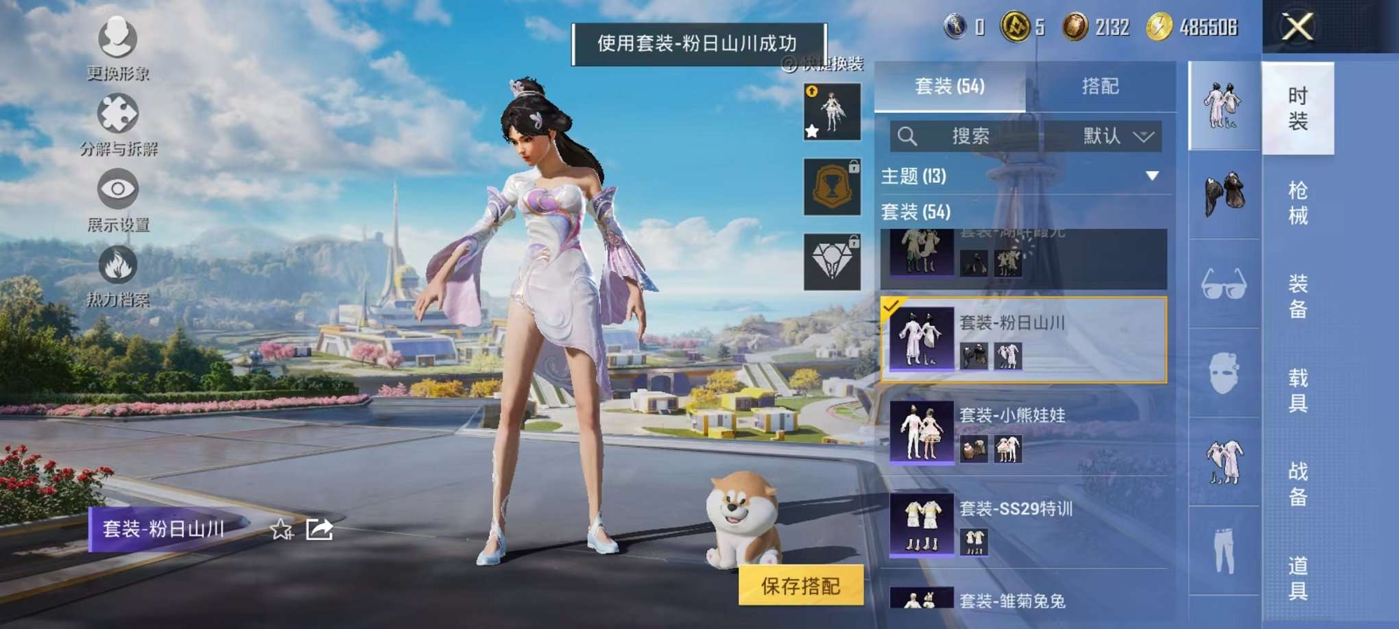 HPCMW3424147和平精英账号详情图6 HPCMW3424147和平精英账号详情图6